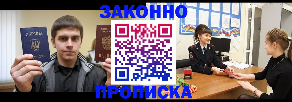 прописка регистрация в Карачаево-Черкесии