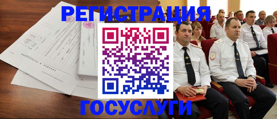 временная регистрация в Карачаево-Черкесии
