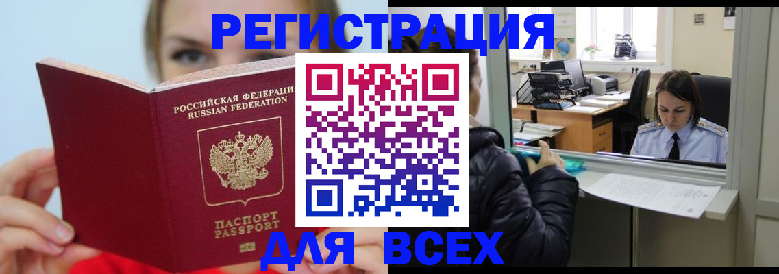 временная регистрация для школы в Карачаево-Черкесии