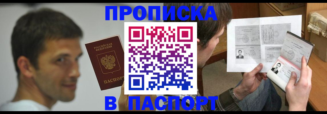 временная регистрация надежно в Карачаево-Черкесии