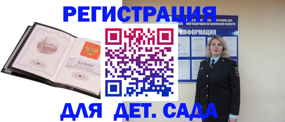 регистрация в Карачаево-Черкесии