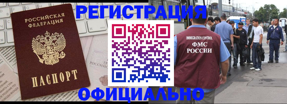 прописка гарантия в Карачаево-Черкесии