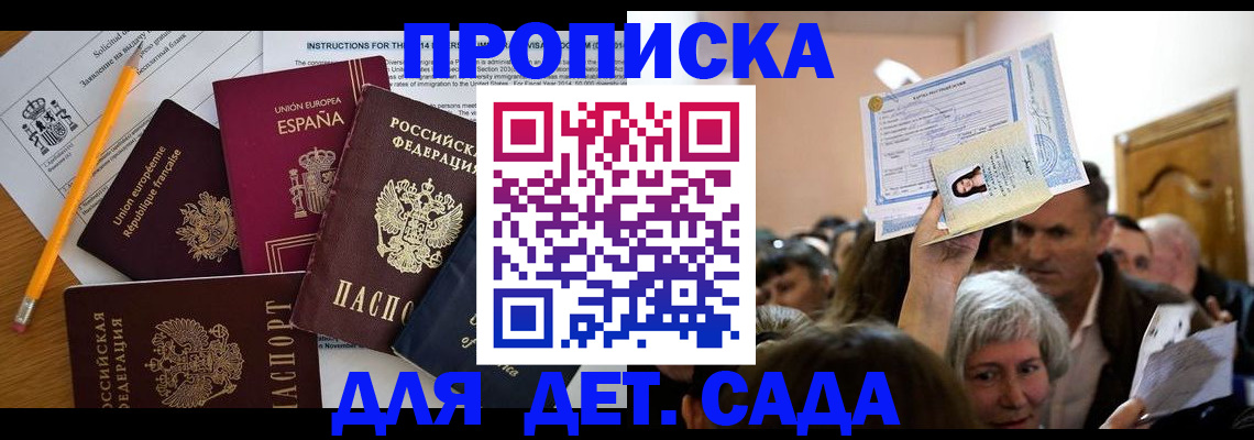 временная регистрация купить в Карачаево-Черкесии